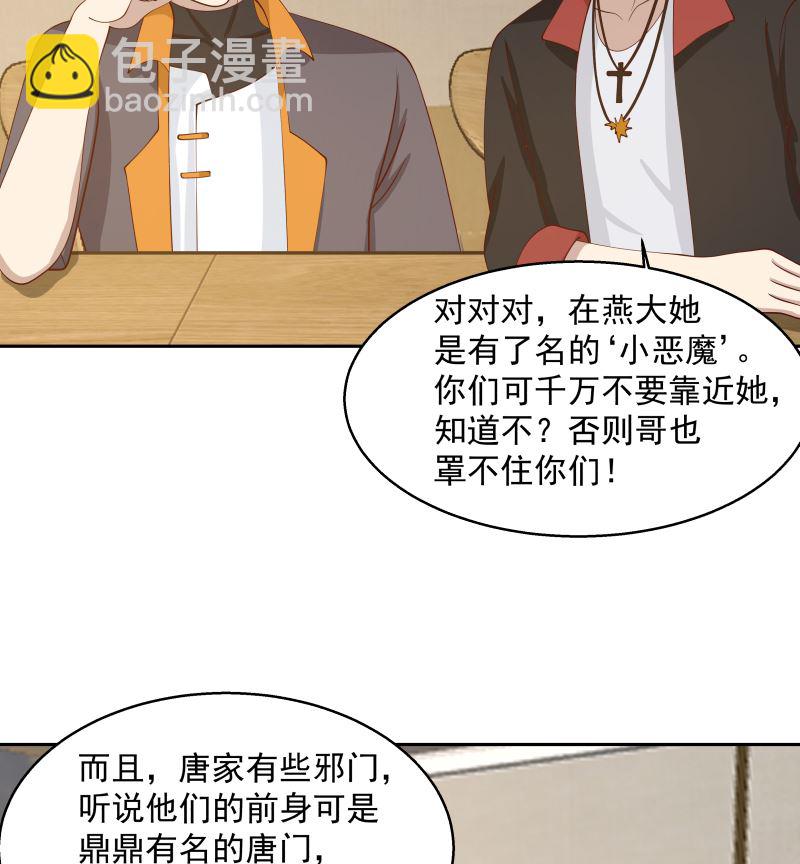 第397话 给唐大小姐敬酒(1/2)-第397话