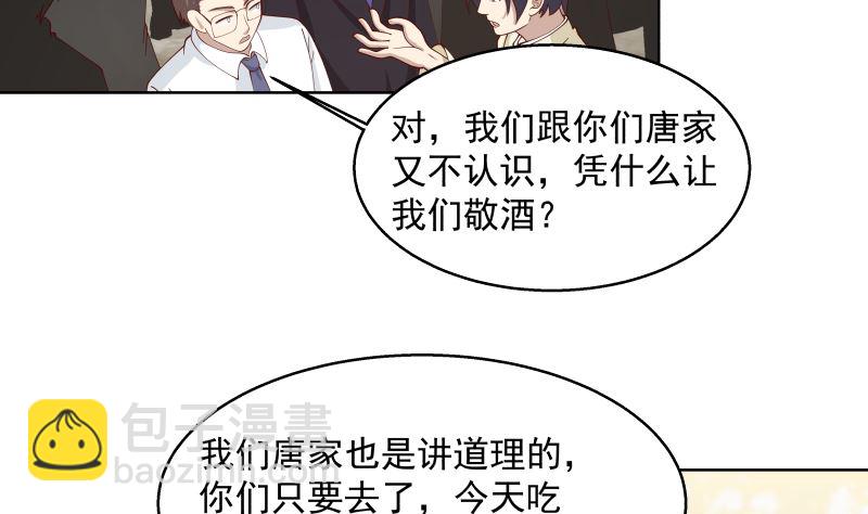 第397话 给唐大小姐敬酒(1/2)-第397话