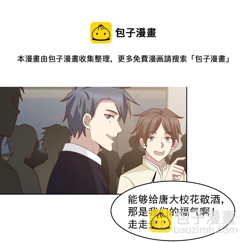第397话 给唐大小姐敬酒(1/2)-第397话