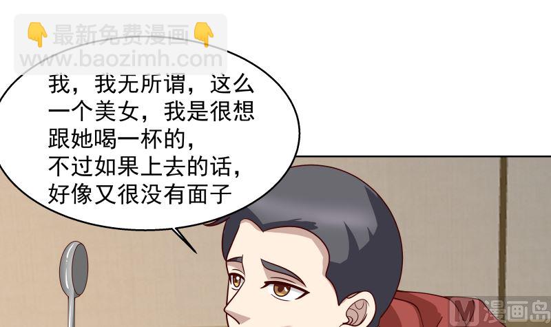 第397话 给唐大小姐敬酒(1/2)-第397话