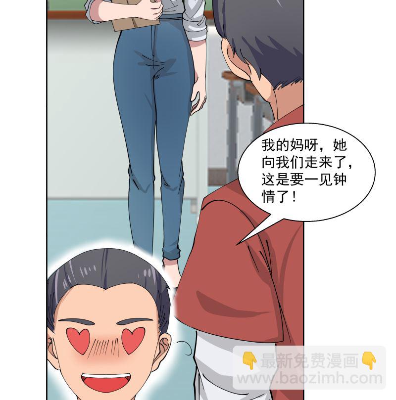 第399话 你是来睡我的？-第399话