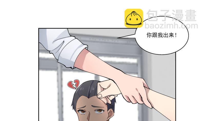 第399话 你是来睡我的？-第399话