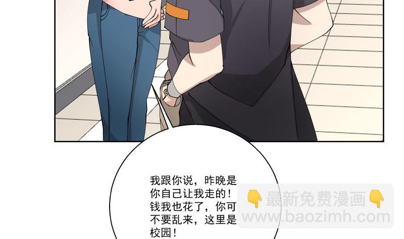 第399话 你是来睡我的？-第399话