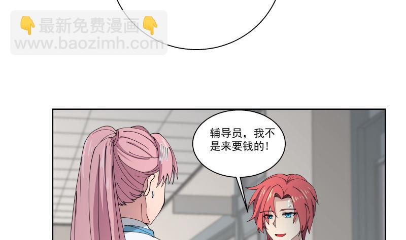 第399话 你是来睡我的？-第399话