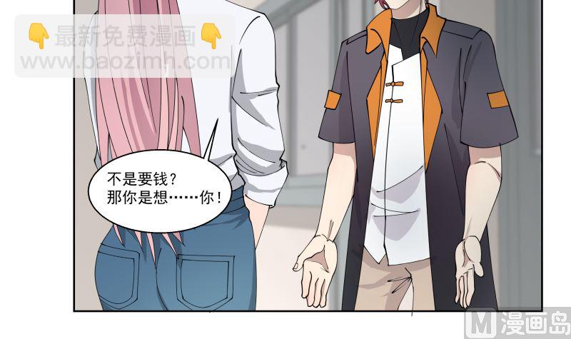 第399话 你是来睡我的？-第399话