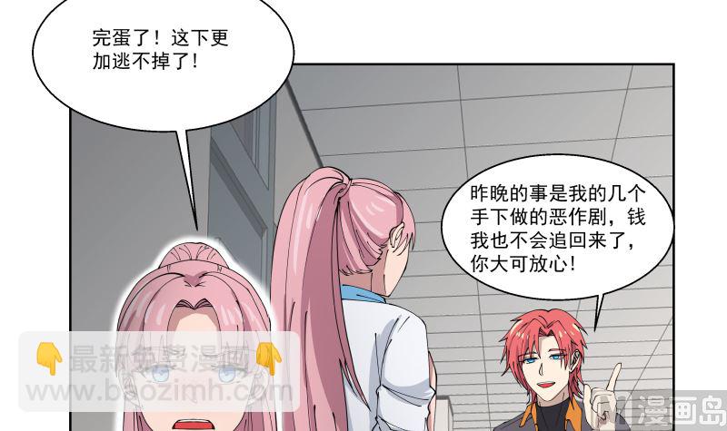 第399话 你是来睡我的？-第399话