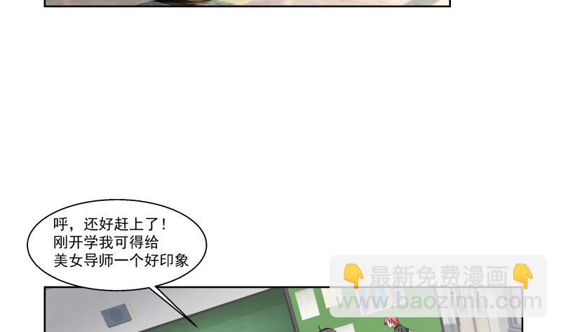 第399话 你是来睡我的？-第399话