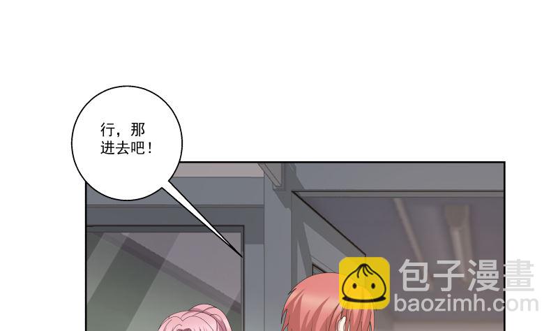 第399话 你是来睡我的？-第399话