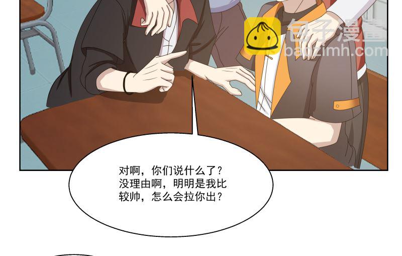 第399话 你是来睡我的？-第399话
