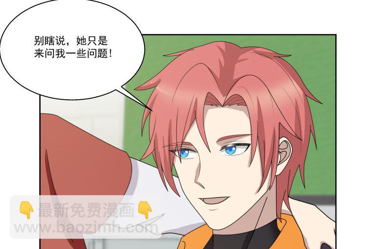 第399话 你是来睡我的？-第399话