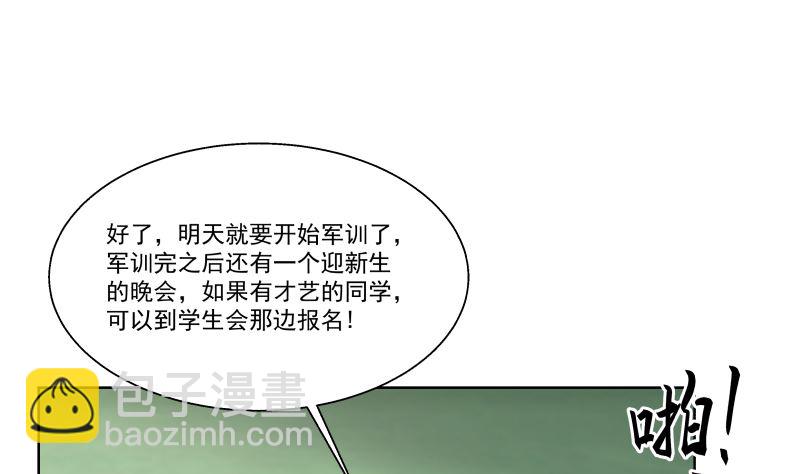 第399话 你是来睡我的？-第399话