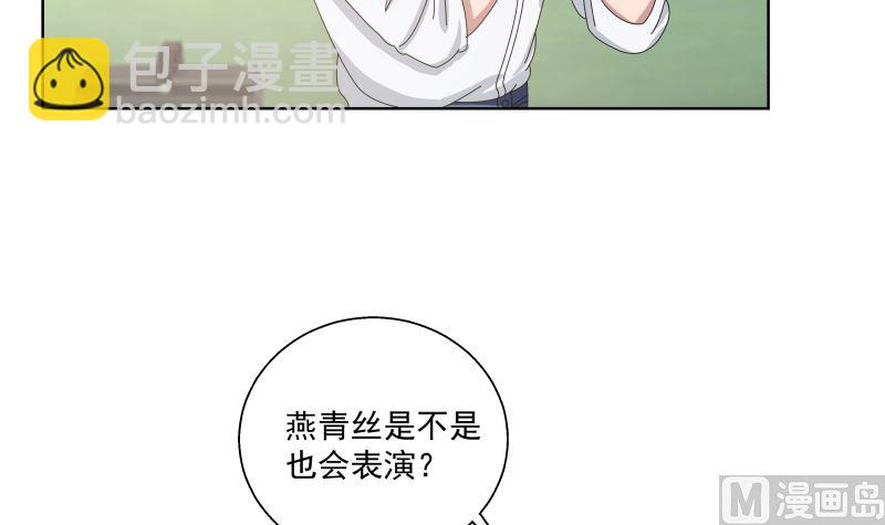 第399话 你是来睡我的？-第399话