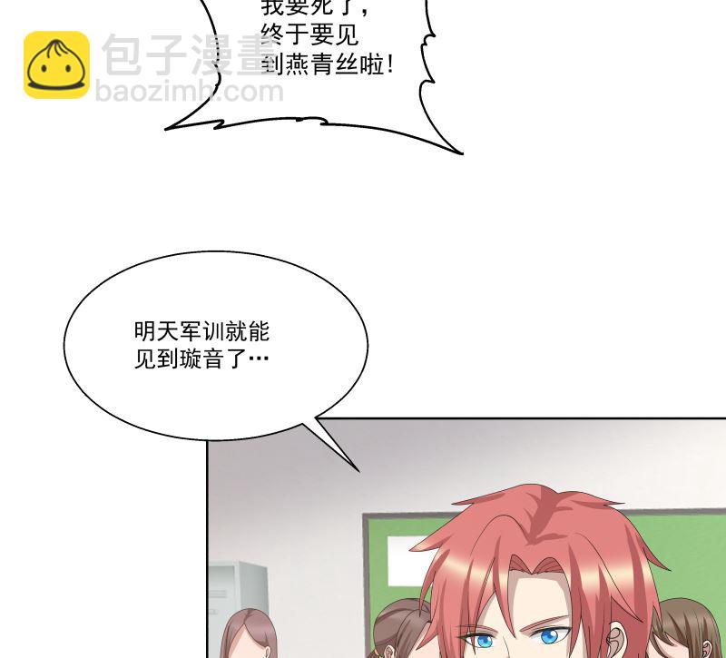 第399话 你是来睡我的？-第399话