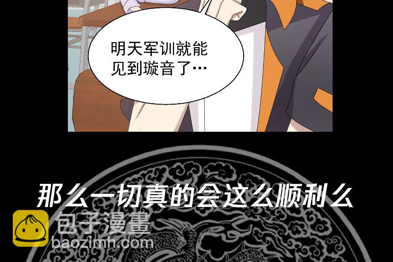 第399话 你是来睡我的？-第399话