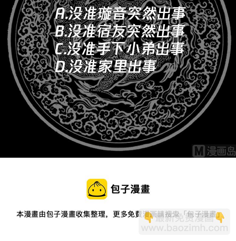 第399话 你是来睡我的？-第399话