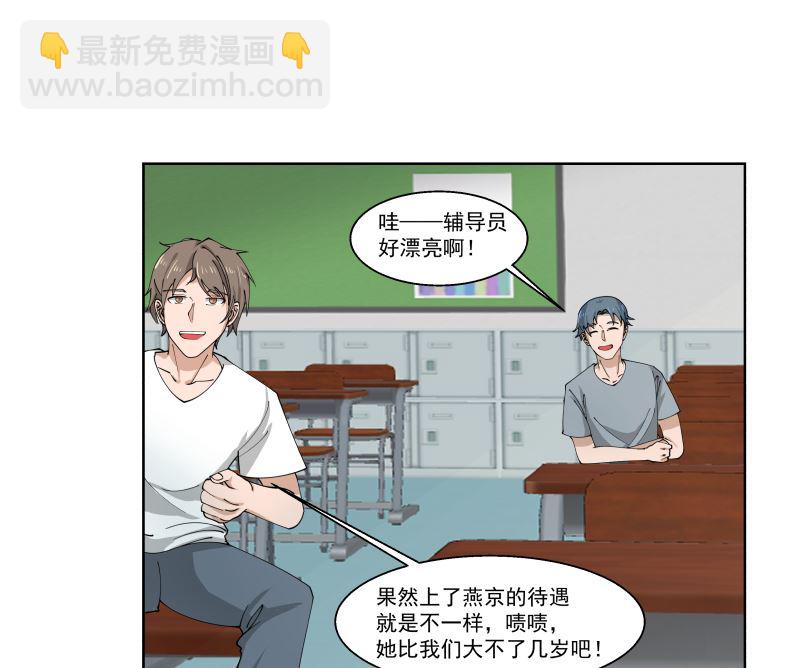 第399话 你是来睡我的？-第399话