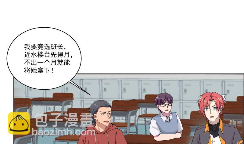 第399话 你是来睡我的？-第399话