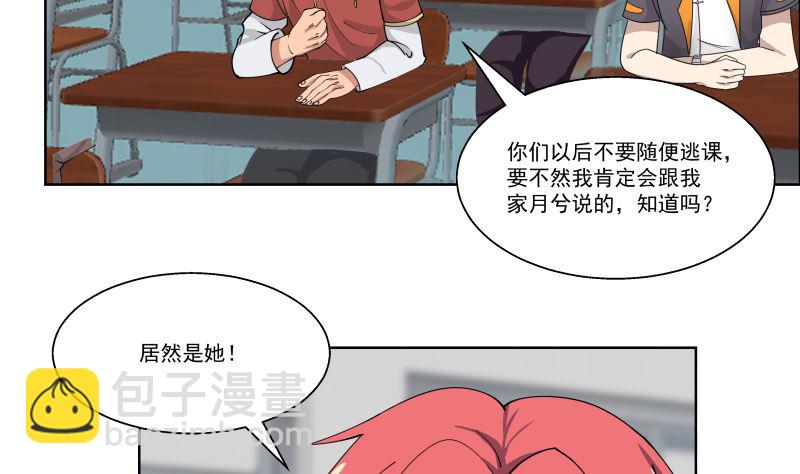 第399话 你是来睡我的？-第399话