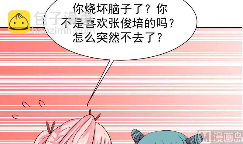 第41话 燕老的别墅-第41话