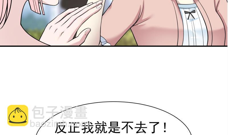 第41话 燕老的别墅-第41话