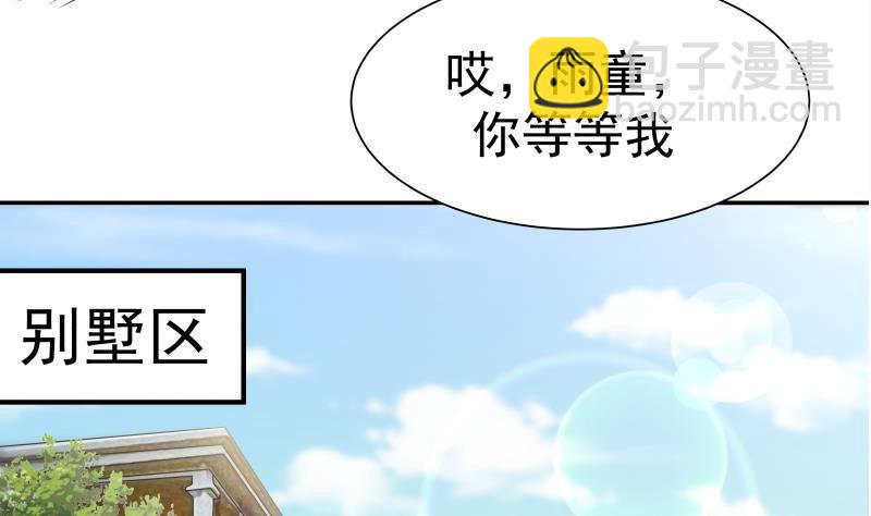 第41话 燕老的别墅-第41话