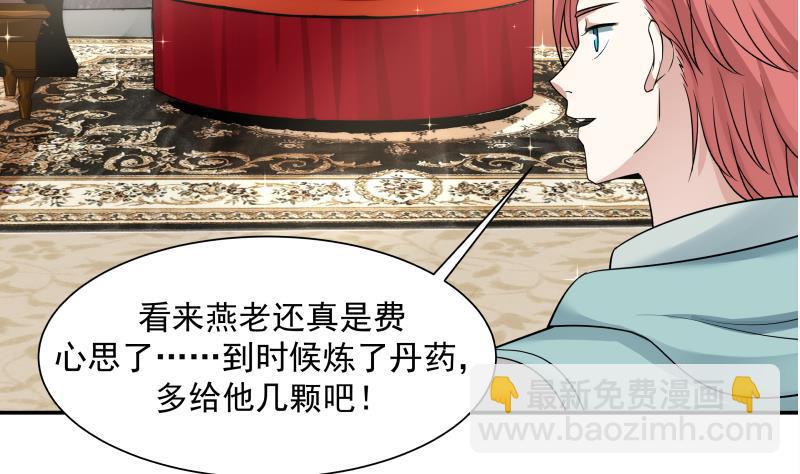 第41话 燕老的别墅-第41话