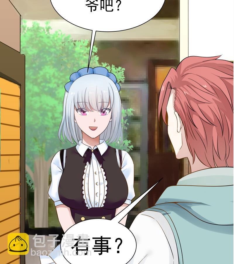 第41话 燕老的别墅-第41话