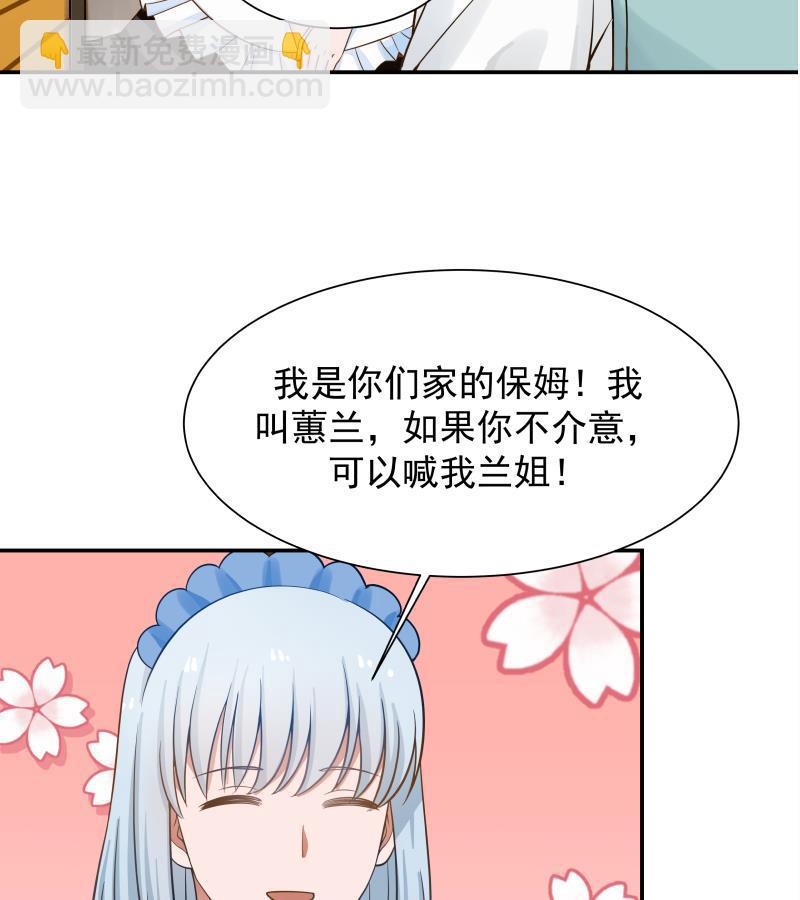 第41话 燕老的别墅-第41话