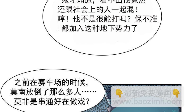 第41话 燕老的别墅-第41话