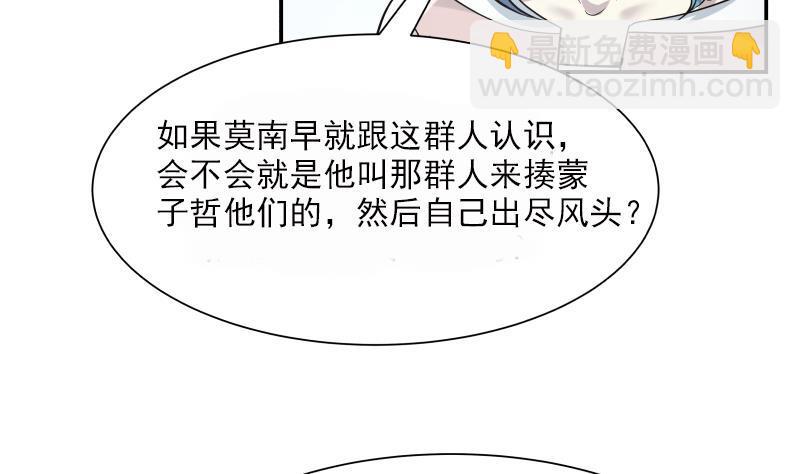 第41话 燕老的别墅-第41话