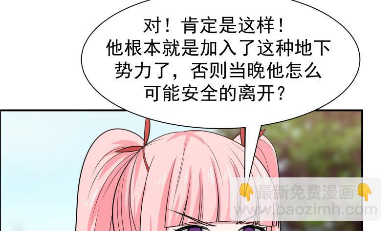 第41话 燕老的别墅-第41话