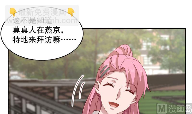 第401话 挑唆-第401话
