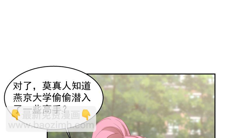 第401话 挑唆-第401话
