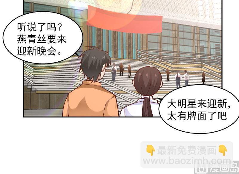 第401话 挑唆-第401话