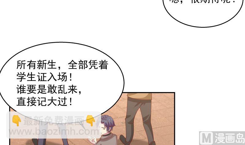 第401话 挑唆-第401话