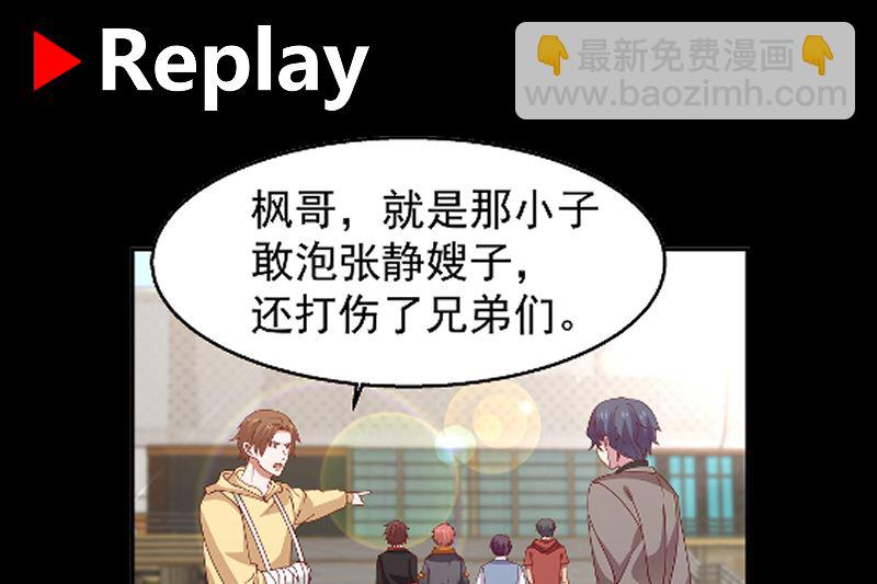 第401话 挑唆-第401话