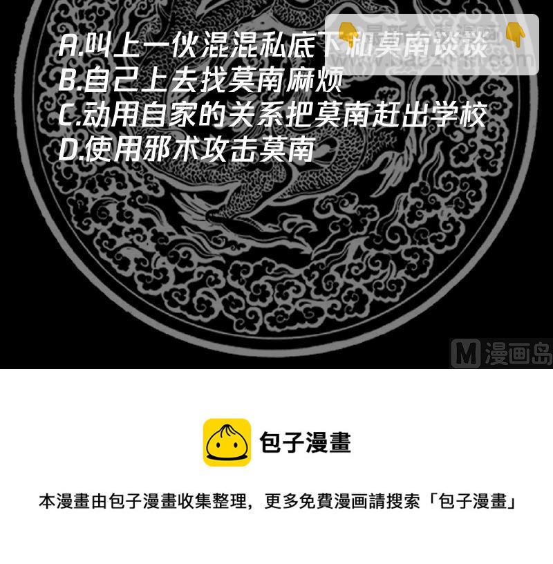 第401话 挑唆-第401话