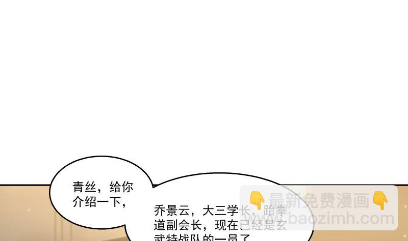 第405话 只为一人-第405话