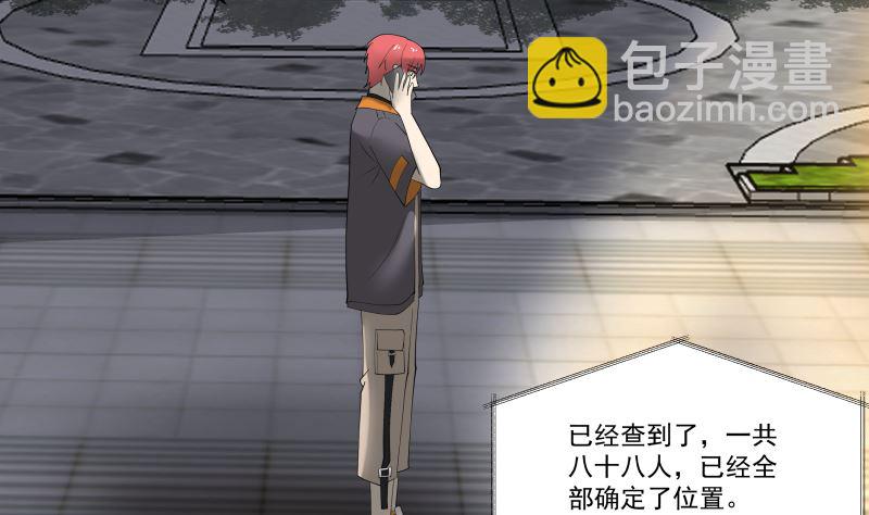 第405话 只为一人-第405话