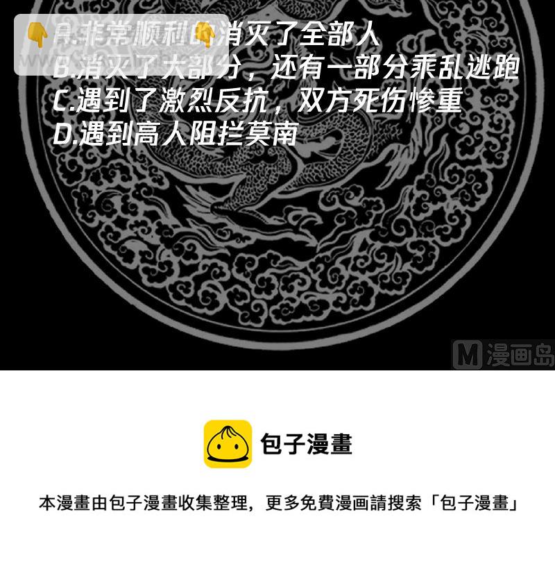 第405话 只为一人-第405话