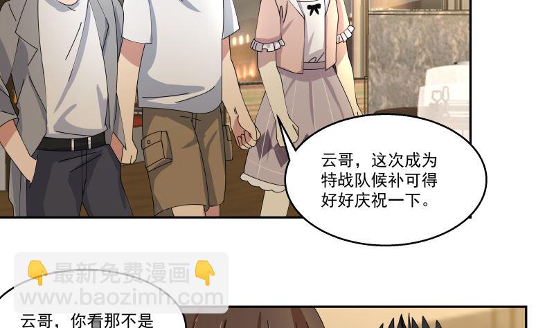 第405话 只为一人-第405话