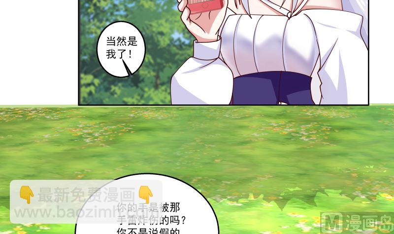 第409话 伤口要裂开了-第409话