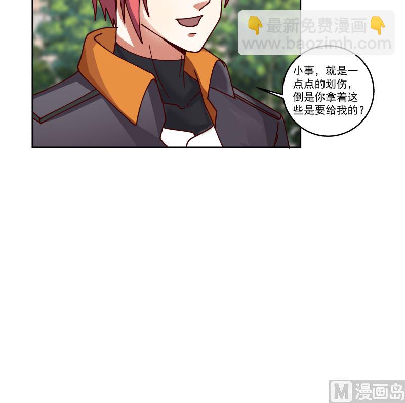 第409话 伤口要裂开了-第409话
