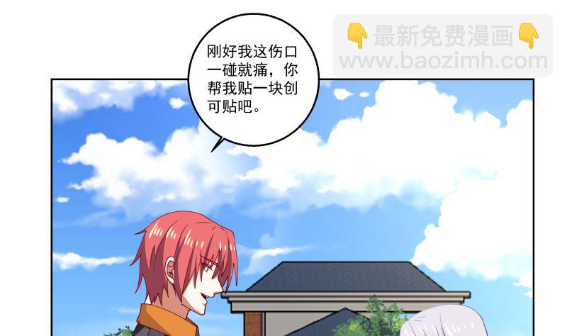 第409话 伤口要裂开了-第409话