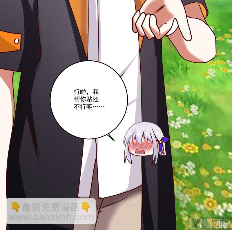 第409话 伤口要裂开了-第409话