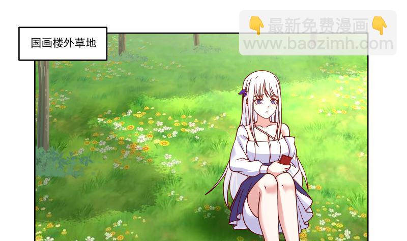 第409话 伤口要裂开了-第409话