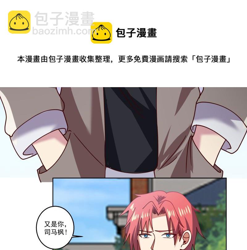 第409话 伤口要裂开了-第409话