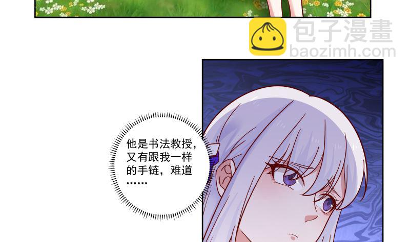 第409话 伤口要裂开了-第409话