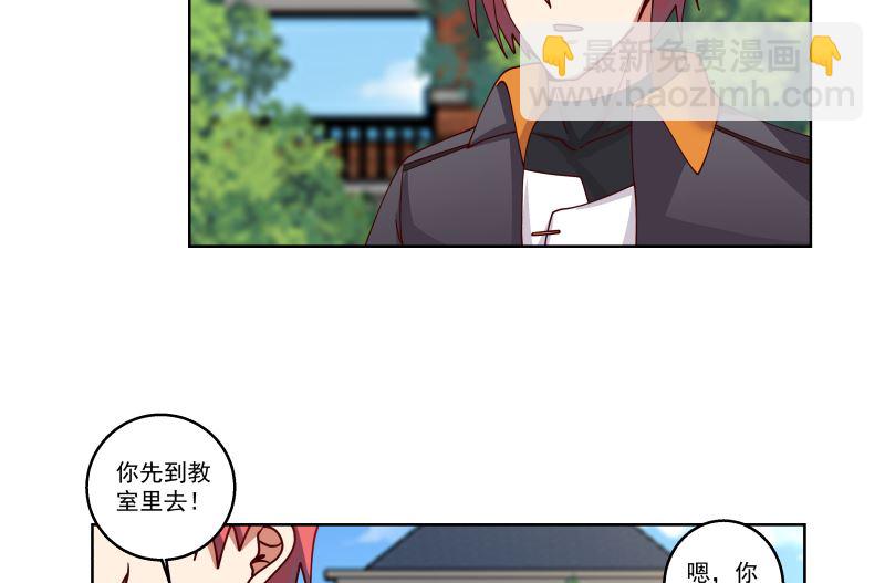 第409话 伤口要裂开了-第409话
