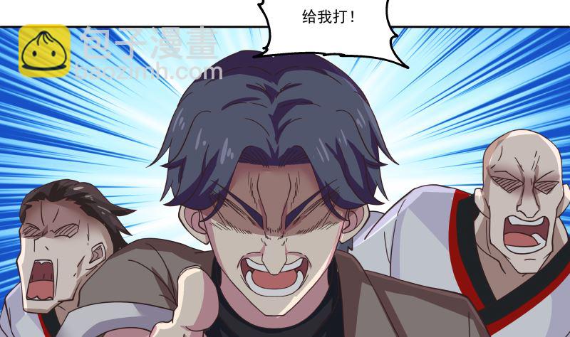 第409话 伤口要裂开了-第409话